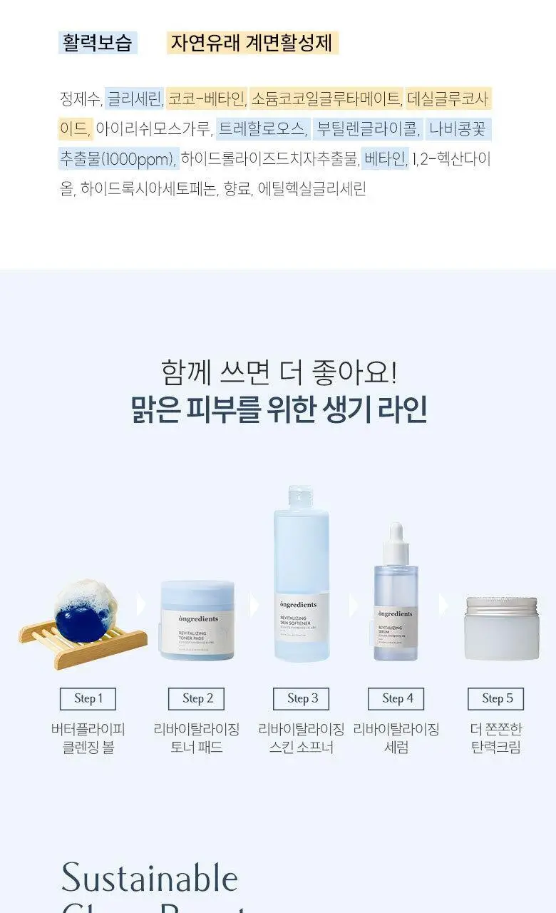 [채소 Pick] 온그리디언츠 버터플라이피 클렌징 볼 상세페이지 17